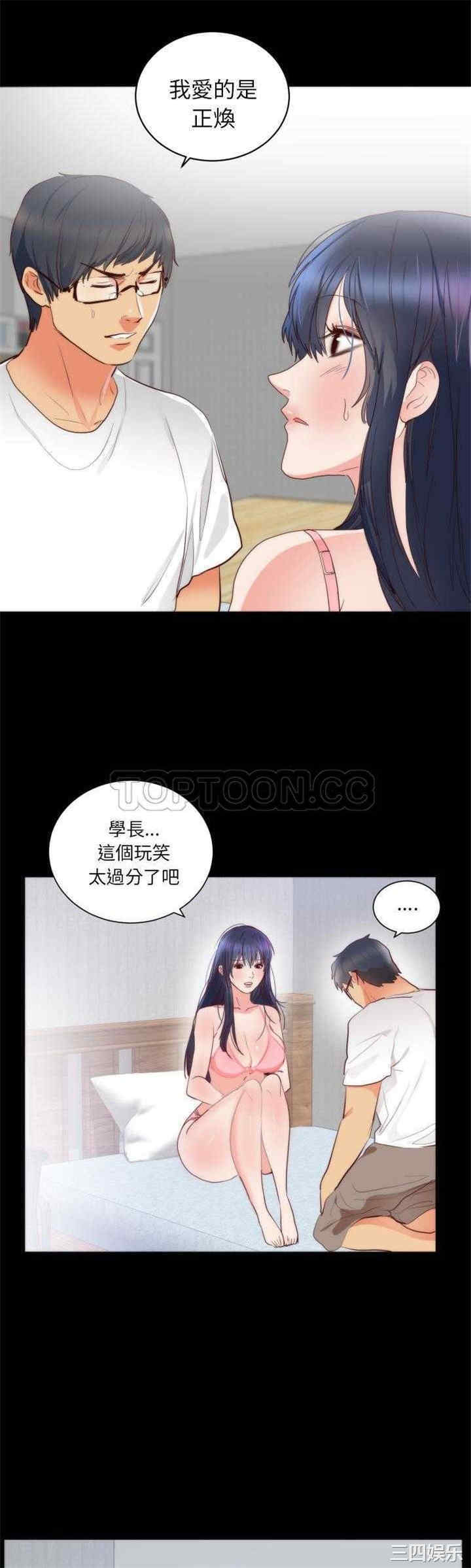 韩国漫画初恋的女儿韩漫_初恋的女儿-第13话在线免费阅读-韩国漫画-第17张图片