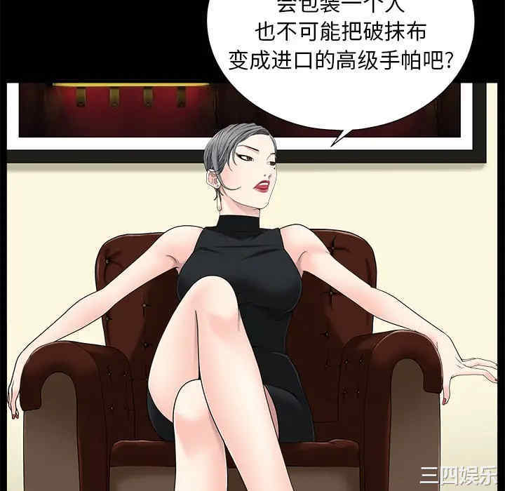 韩国漫画枷锁韩漫_枷锁-第52话在线免费阅读-韩国漫画-第106张图片