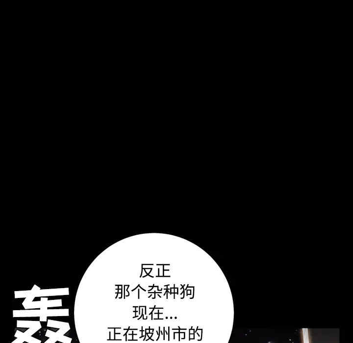 韩国漫画枷锁韩漫_枷锁-第43话在线免费阅读-韩国漫画-第174张图片