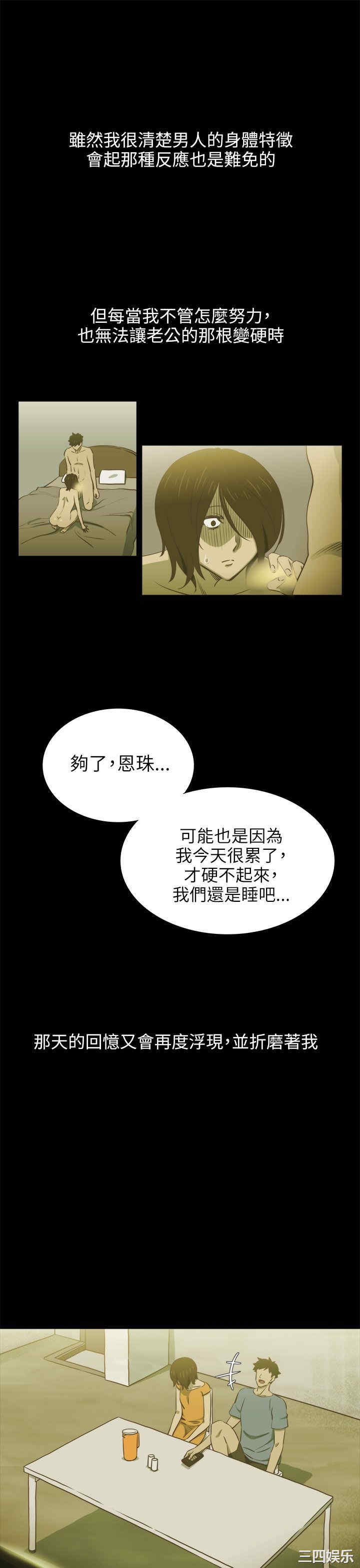 韩国漫画蛇精潮穴韩漫_蛇精潮穴-第16话在线免费阅读-韩国漫画-第24张图片