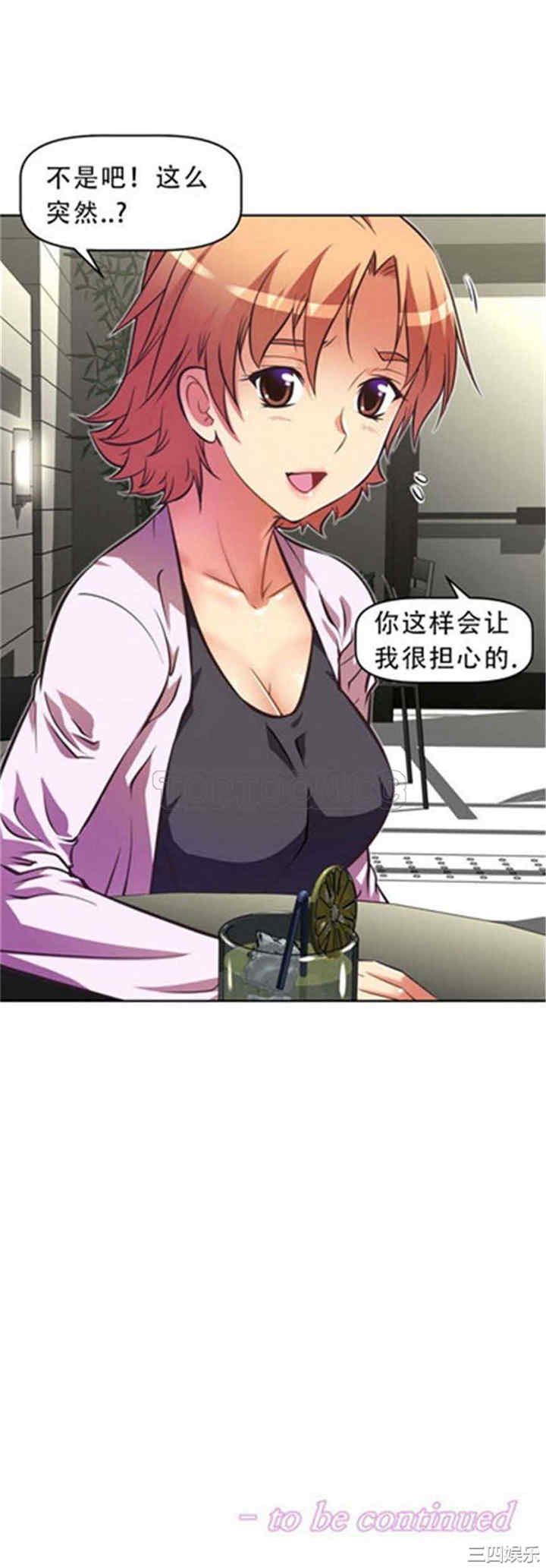 韩国漫画我的超级女友/本能觉醒韩漫_我的超级女友/本能觉醒-第46话在线免费阅读-韩国漫画-第32张图片