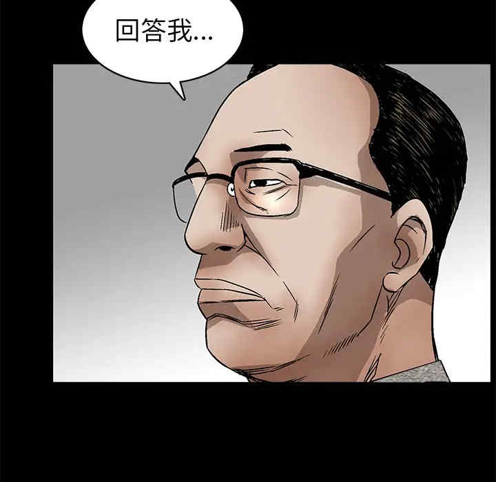 韩国漫画枷锁韩漫_枷锁-第37话在线免费阅读-韩国漫画-第120张图片