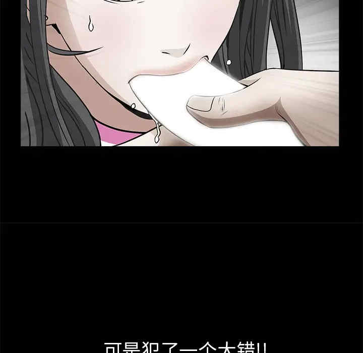 韩国漫画枷锁韩漫_枷锁-第41话在线免费阅读-韩国漫画-第81张图片