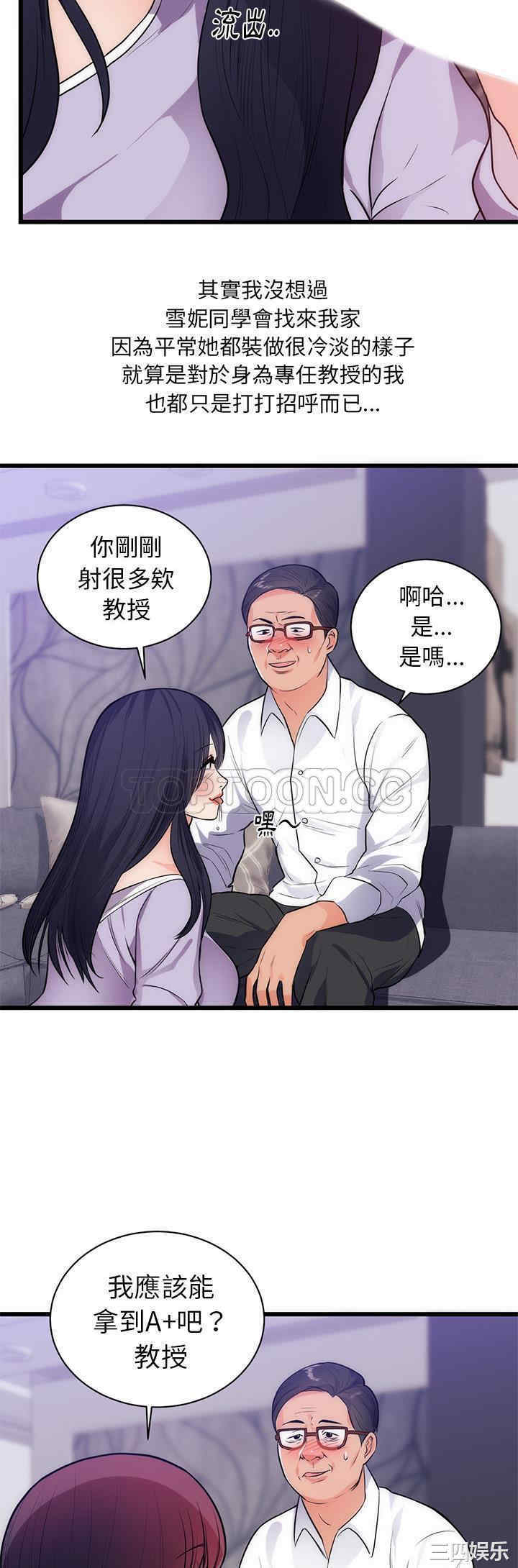 韩国漫画初恋的女儿韩漫_初恋的女儿-第34话在线免费阅读-韩国漫画-第26张图片