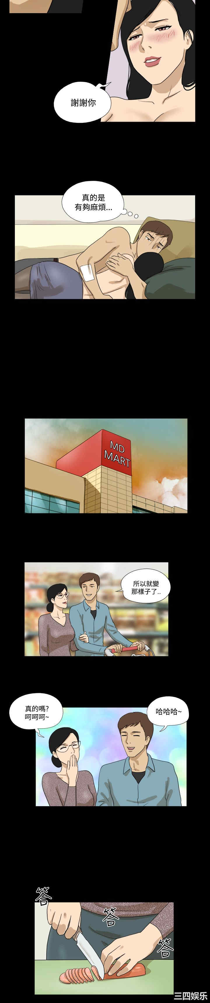韩国漫画神的礼物韩漫_神的礼物-第26话在线免费阅读-韩国漫画-第7张图片