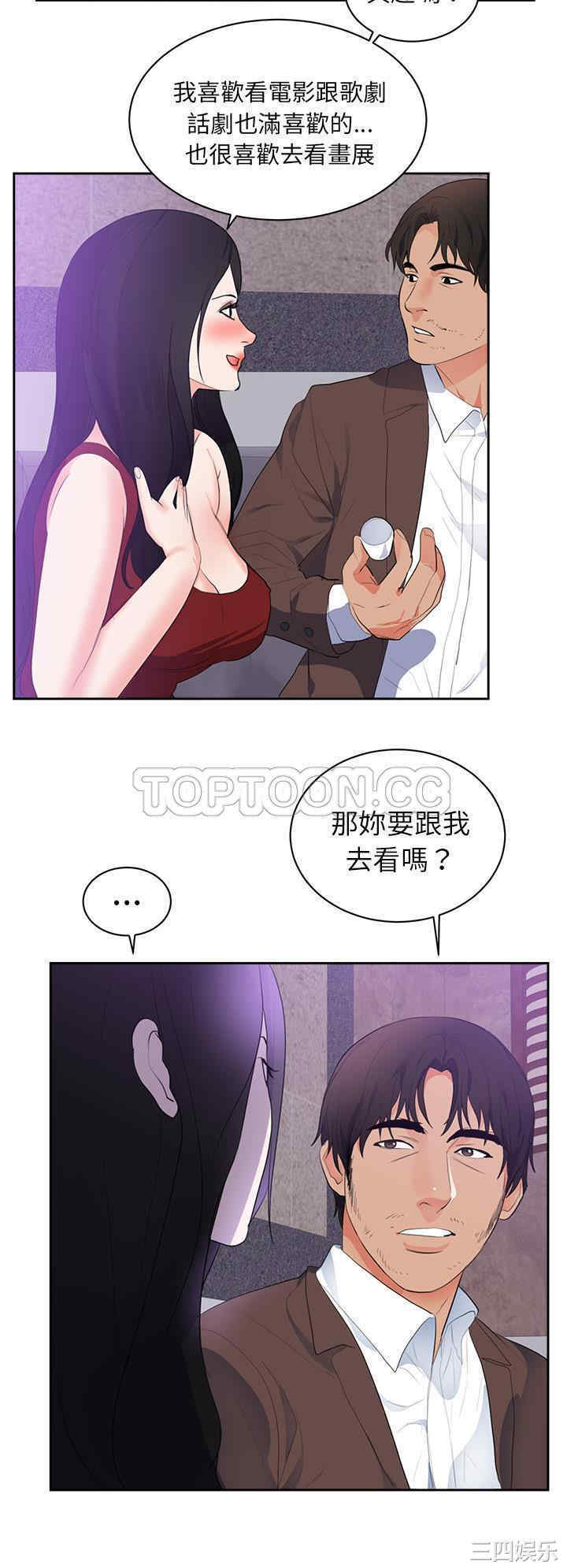 韩国漫画初恋的女儿韩漫_初恋的女儿-第43话在线免费阅读-韩国漫画-第16张图片