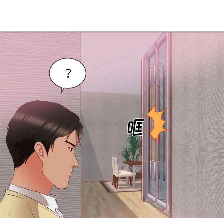 韩国漫画初恋的女儿韩漫_初恋的女儿-第22话在线免费阅读-韩国漫画-第84张图片