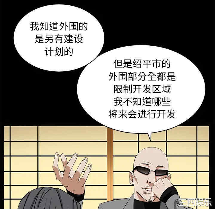 韩国漫画枷锁韩漫_枷锁-第48话在线免费阅读-韩国漫画-第64张图片