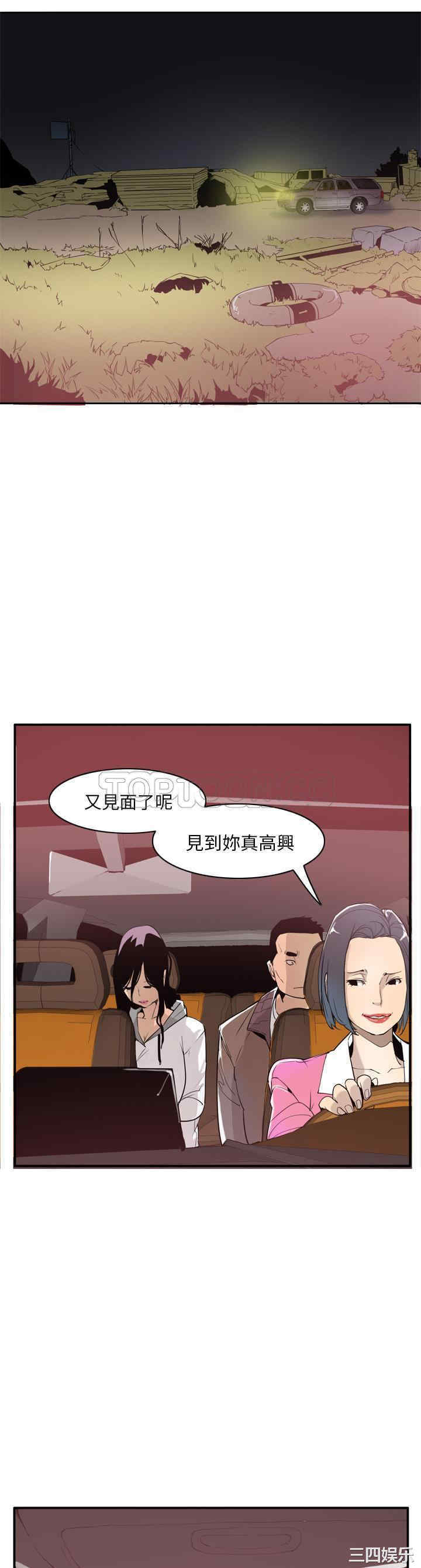 韩国漫画人妻好想要韩漫_人妻好想要-第30话在线免费阅读-韩国漫画-第3张图片