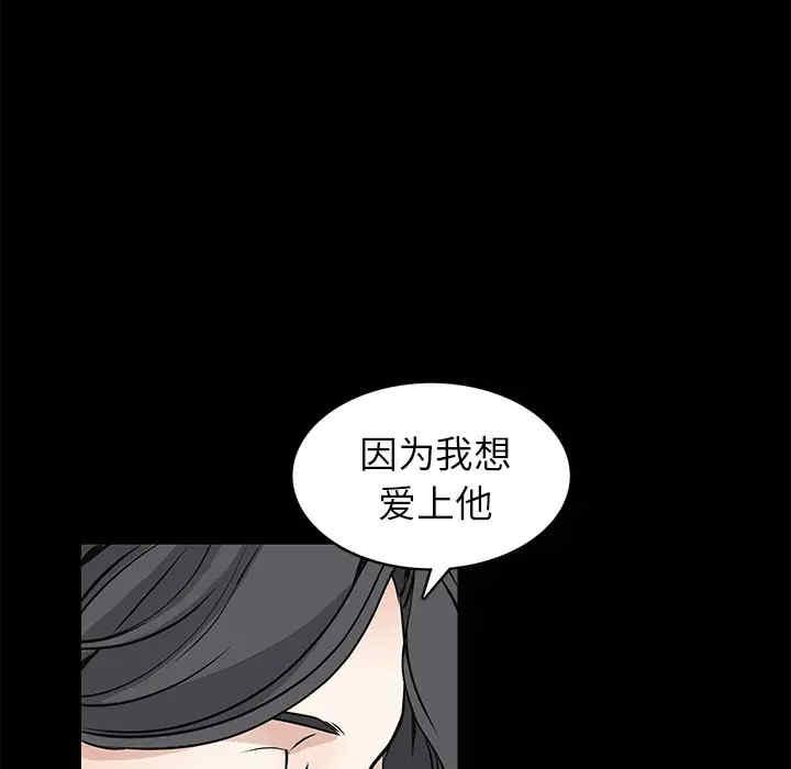 韩国漫画枷锁韩漫_枷锁-第37话在线免费阅读-韩国漫画-第121张图片