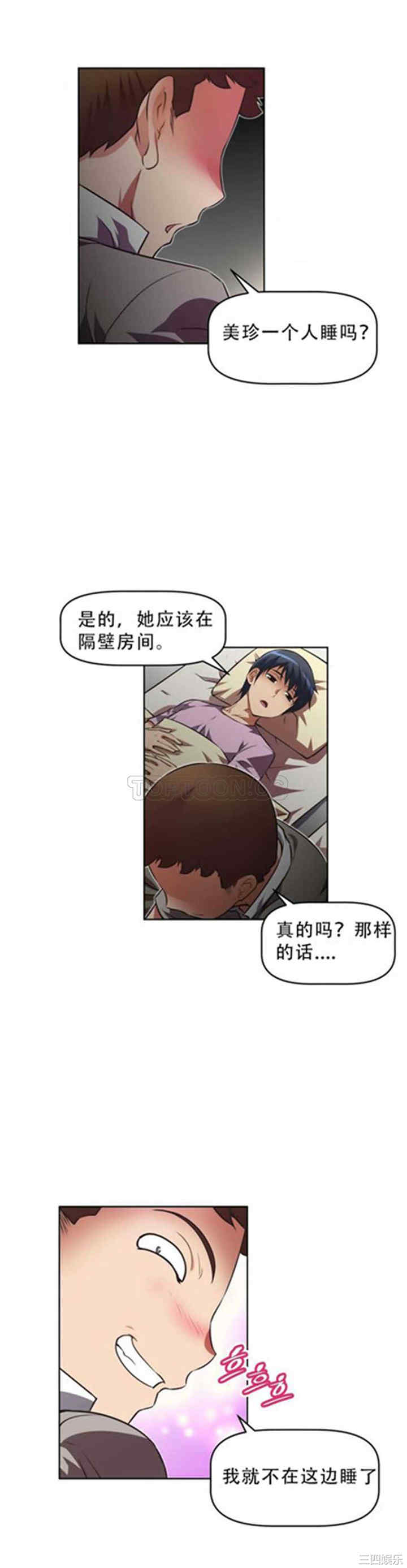 韩国漫画我的超级女友/本能觉醒韩漫_我的超级女友/本能觉醒-第14话在线免费阅读-韩国漫画-第29张图片