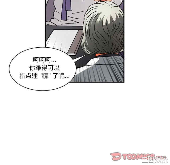 韩国漫画深夜用品店韩漫_深夜用品店-第24话在线免费阅读-韩国漫画-第22张图片