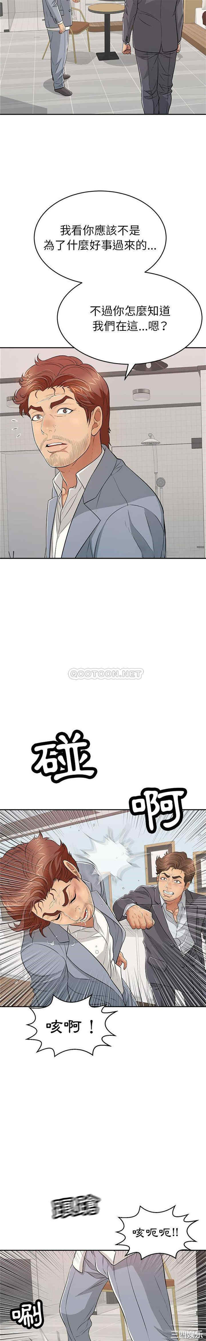 韩国漫画致命的你韩漫_致命的你-第102话在线免费阅读-韩国漫画-第20张图片