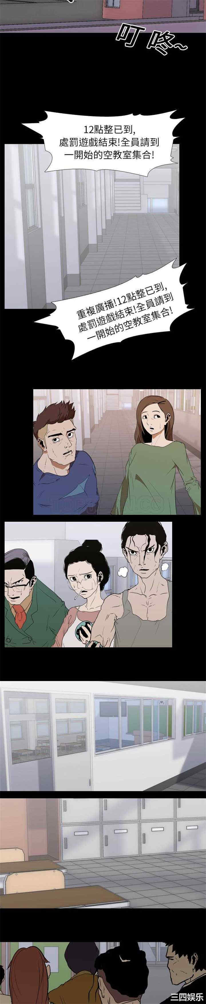 韩国漫画生存游戏韩漫_生存游戏-第21话在线免费阅读-韩国漫画-第16张图片