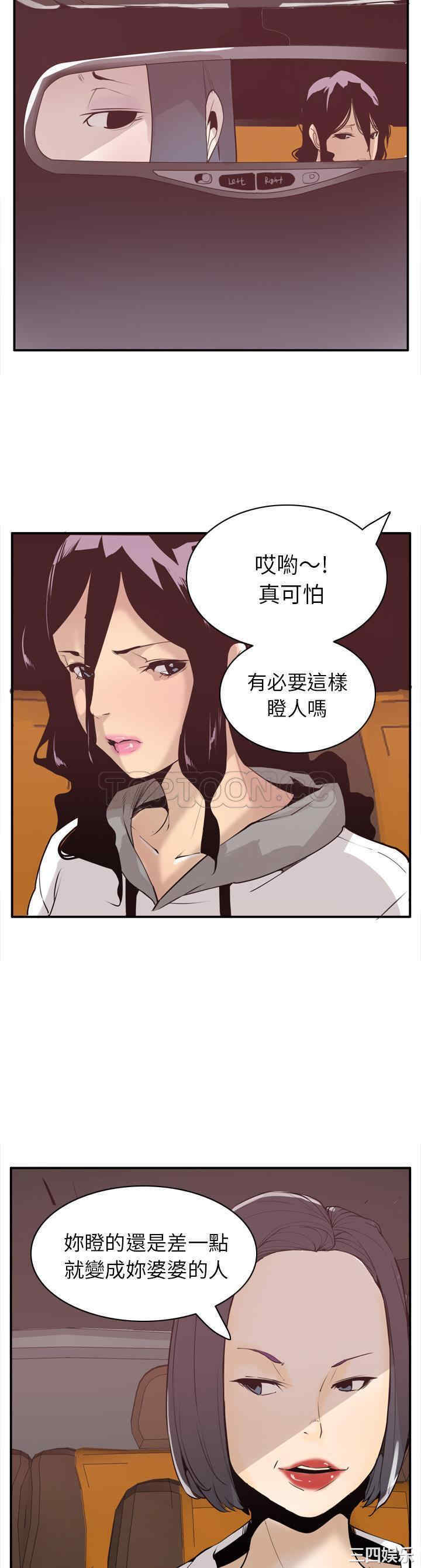韩国漫画人妻好想要韩漫_人妻好想要-第30话在线免费阅读-韩国漫画-第4张图片