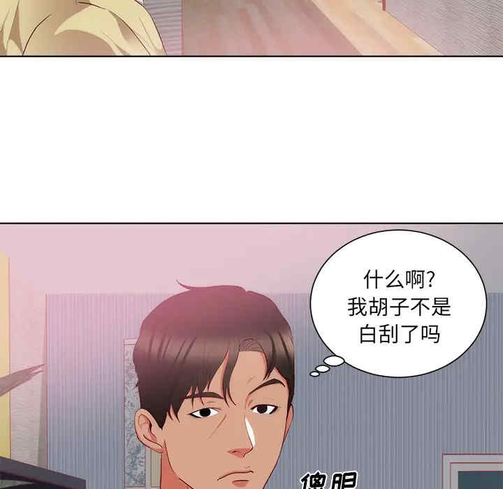 韩国漫画初恋的女儿韩漫_初恋的女儿-第22话在线免费阅读-韩国漫画-第85张图片