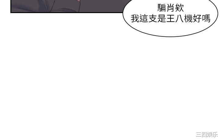 韩国漫画熟女的滋味韩漫_熟女的滋味-第19话在线免费阅读-韩国漫画-第4张图片