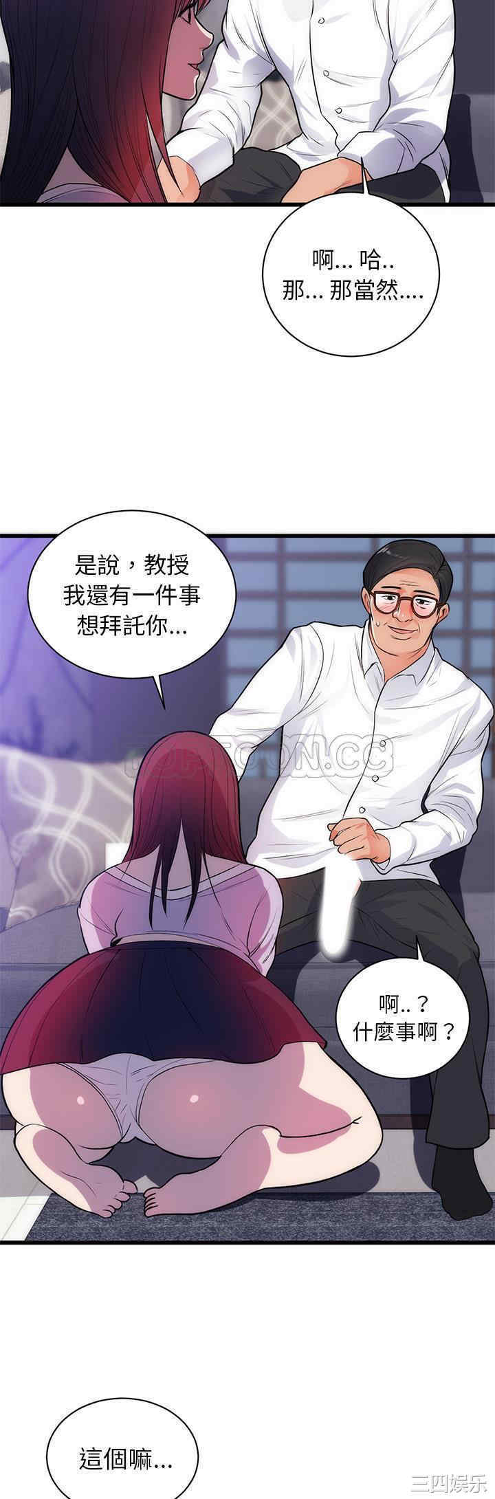 韩国漫画初恋的女儿韩漫_初恋的女儿-第34话在线免费阅读-韩国漫画-第27张图片