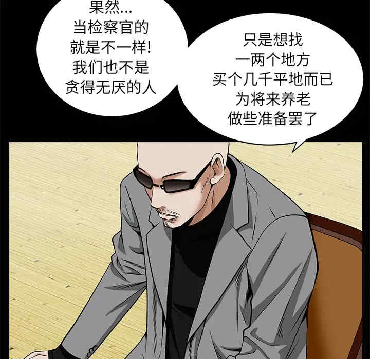 韩国漫画枷锁韩漫_枷锁-第48话在线免费阅读-韩国漫画-第66张图片