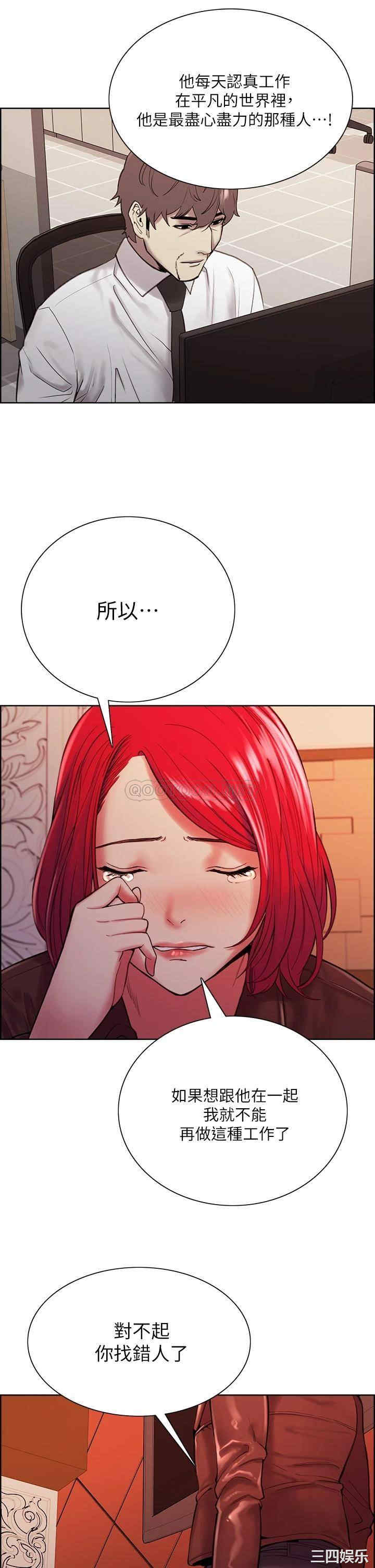 韩国漫画室友招募中韩漫_室友招募中-第71话在线免费阅读-韩国漫画-第28张图片