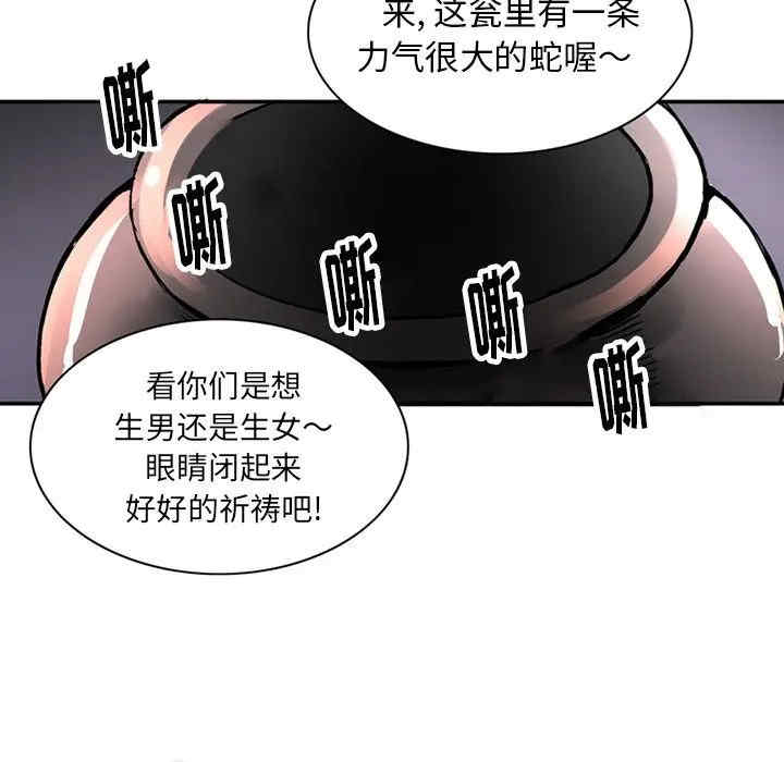 韩国漫画深夜用品店韩漫_深夜用品店-第24话在线免费阅读-韩国漫画-第24张图片