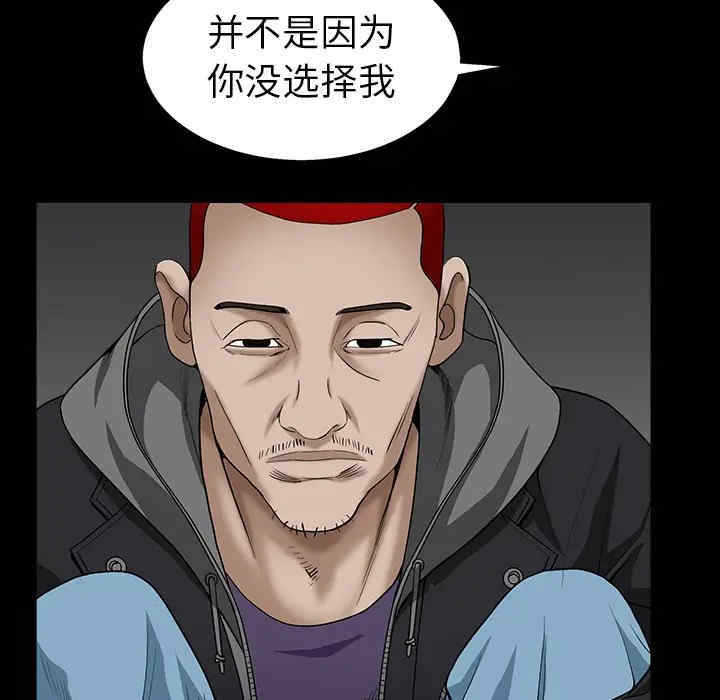 韩国漫画枷锁韩漫_枷锁-第57话在线免费阅读-韩国漫画-第27张图片