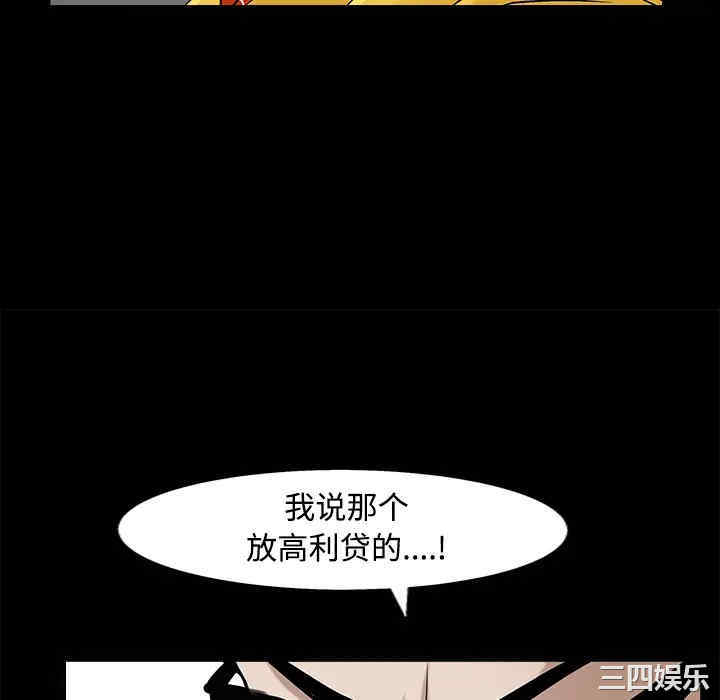韩国漫画枷锁韩漫_枷锁-第43话在线免费阅读-韩国漫画-第178张图片