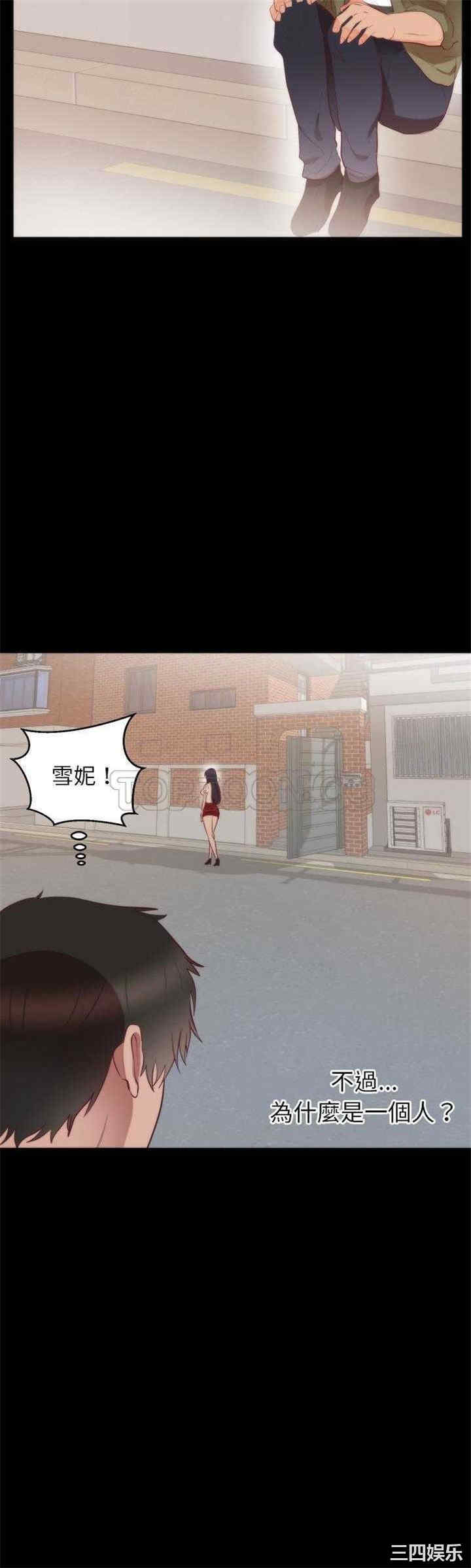 韩国漫画初恋的女儿韩漫_初恋的女儿-第13话在线免费阅读-韩国漫画-第19张图片