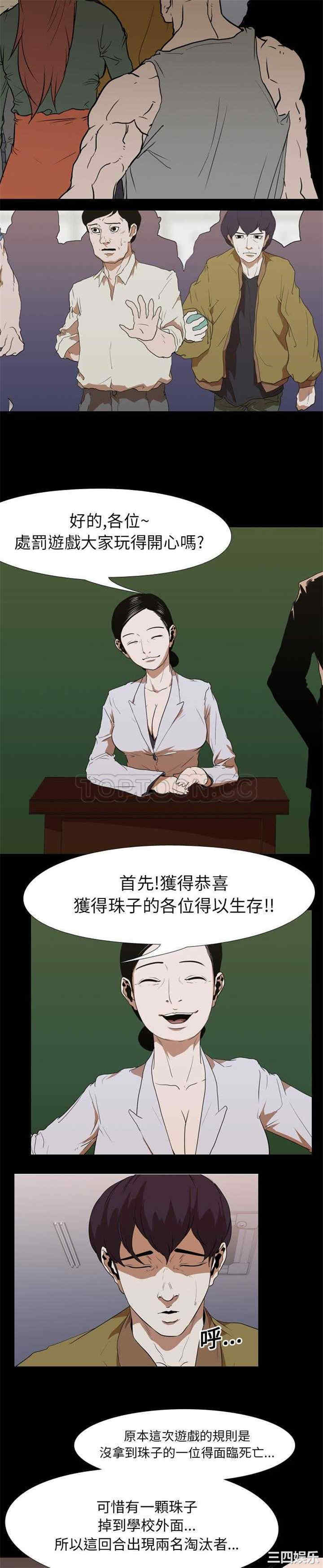 韩国漫画生存游戏韩漫_生存游戏-第21话在线免费阅读-韩国漫画-第17张图片