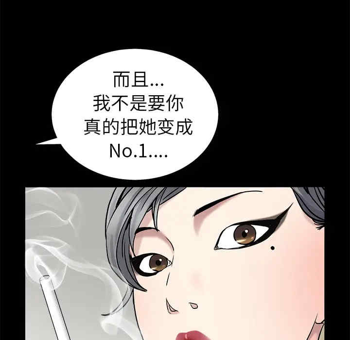 韩国漫画枷锁韩漫_枷锁-第52话在线免费阅读-韩国漫画-第110张图片