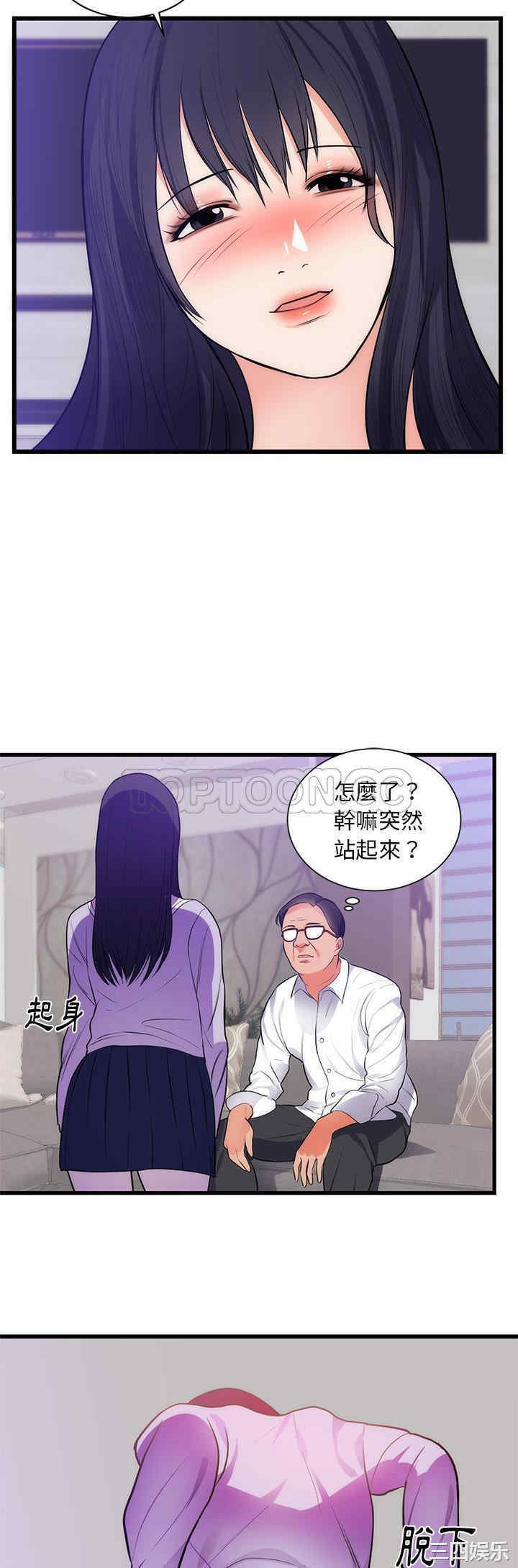 韩国漫画初恋的女儿韩漫_初恋的女儿-第34话在线免费阅读-韩国漫画-第28张图片