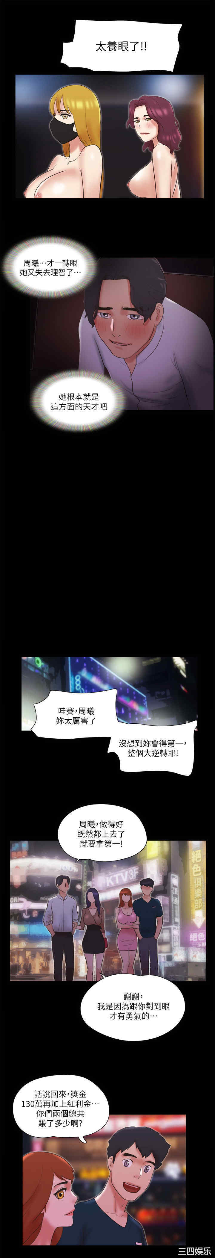 韩国漫画协议换爱/合意之下韩漫_协议换爱/合意之下-第77话在线免费阅读-韩国漫画-第24张图片