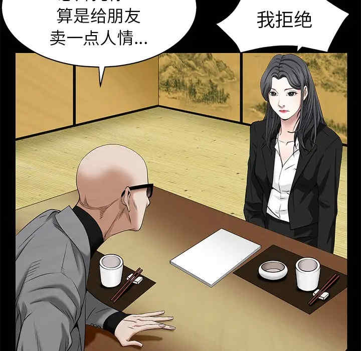 韩国漫画枷锁韩漫_枷锁-第48话在线免费阅读-韩国漫画-第68张图片