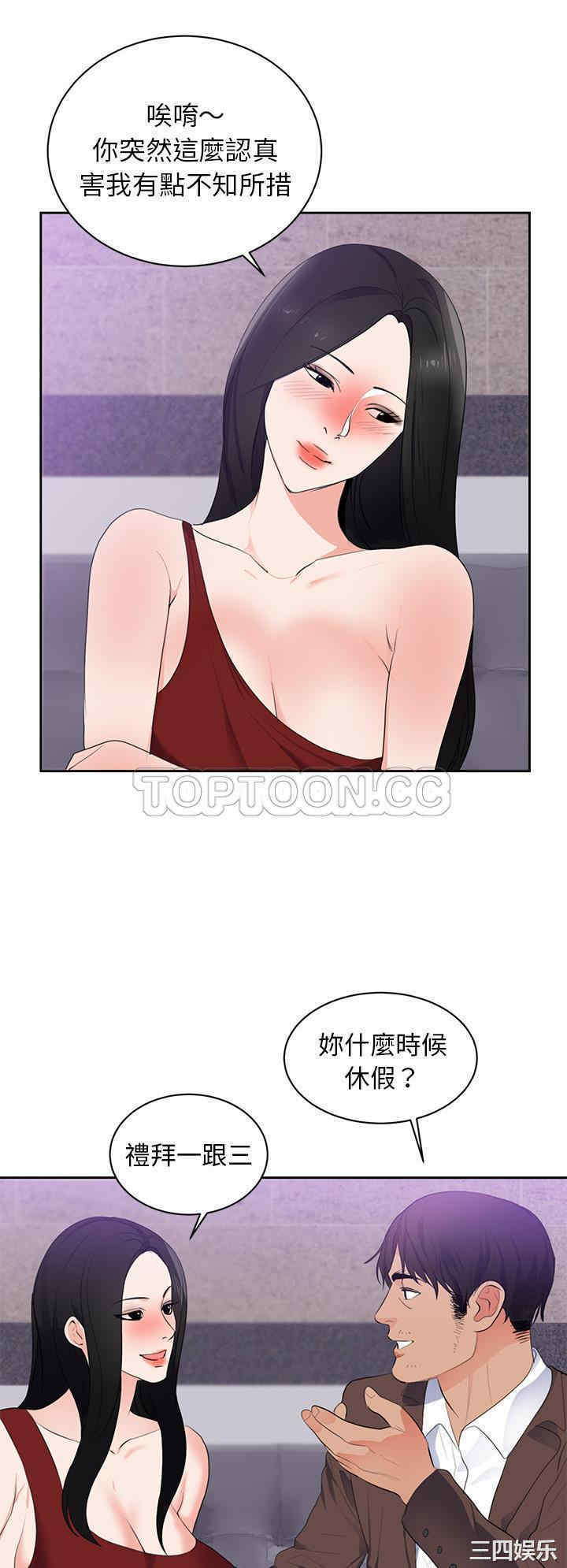 韩国漫画初恋的女儿韩漫_初恋的女儿-第43话在线免费阅读-韩国漫画-第17张图片