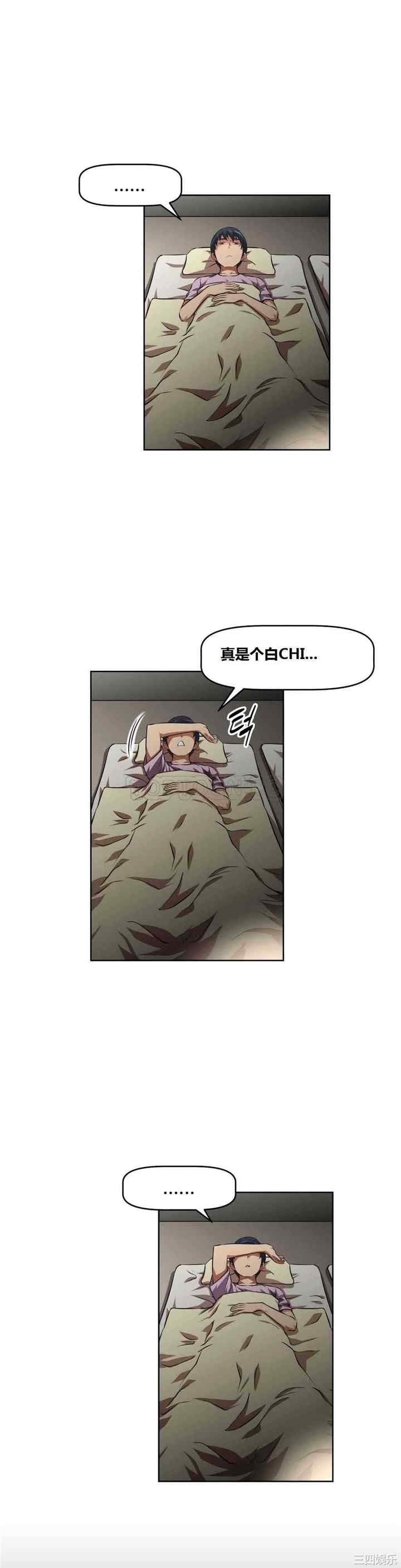 韩国漫画我的超级女友/本能觉醒韩漫_我的超级女友/本能觉醒-第14话在线免费阅读-韩国漫画-第31张图片