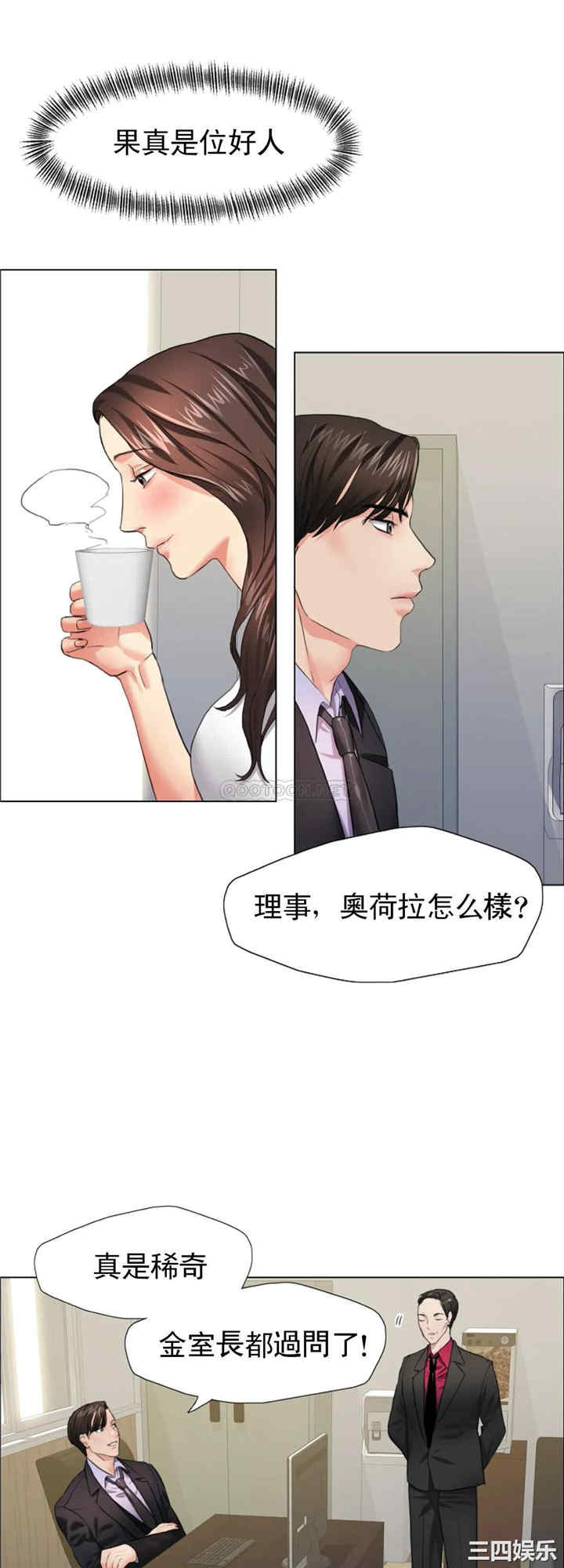 韩国漫画乱女韩漫_乱女-第11话在线免费阅读-韩国漫画-第41张图片
