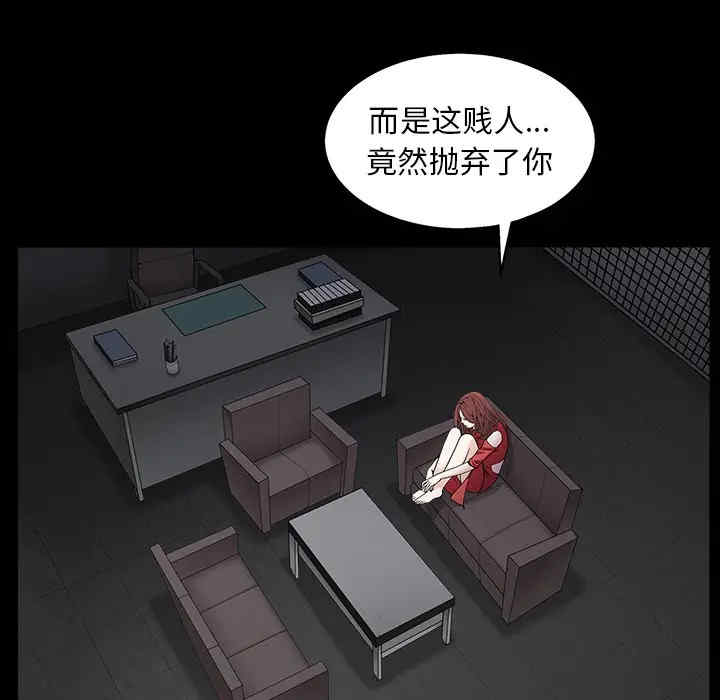 韩国漫画枷锁韩漫_枷锁-第57话在线免费阅读-韩国漫画-第29张图片
