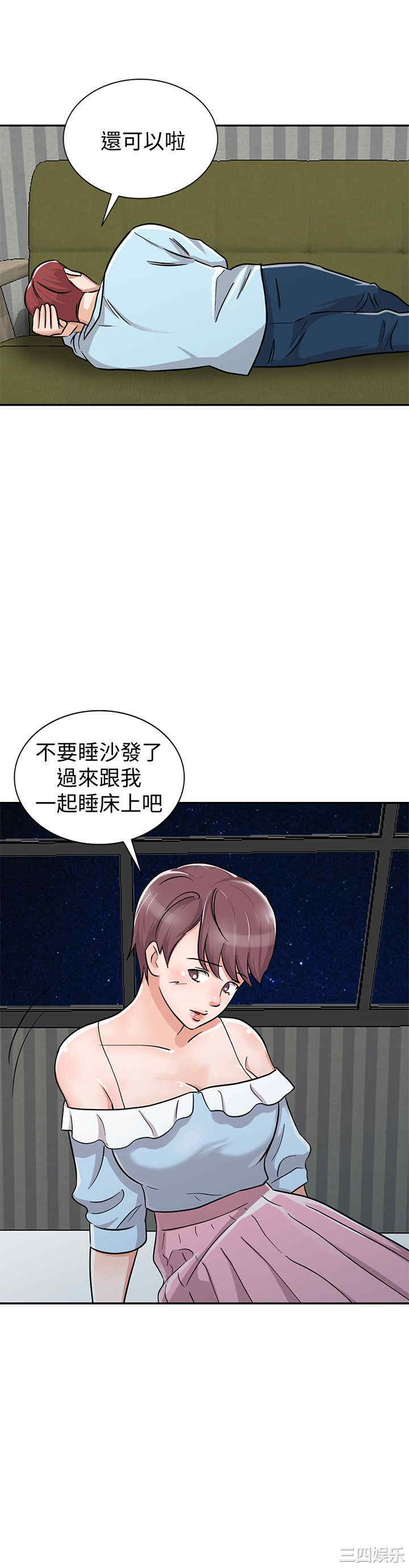 韩国漫画爸爸的女人韩漫_爸爸的女人-第28话在线免费阅读-韩国漫画-第10张图片