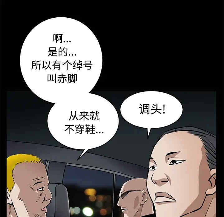 韩国漫画枷锁韩漫_枷锁-第43话在线免费阅读-韩国漫画-第180张图片