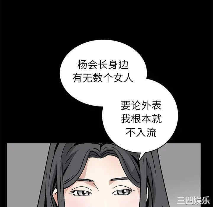 韩国漫画枷锁韩漫_枷锁-第37话在线免费阅读-韩国漫画-第124张图片