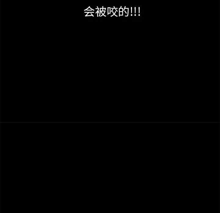 韩国漫画枷锁韩漫_枷锁-第41话在线免费阅读-韩国漫画-第87张图片