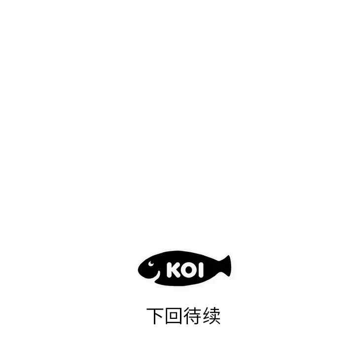 韩国漫画初恋的女儿韩漫_初恋的女儿-第22话在线免费阅读-韩国漫画-第90张图片