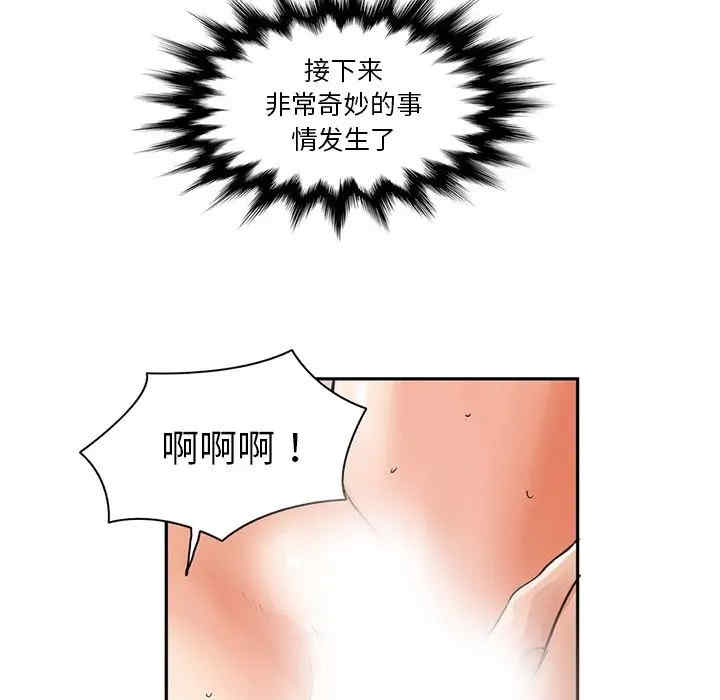 韩国漫画深夜用品店韩漫_深夜用品店-第6话在线免费阅读-韩国漫画-第62张图片