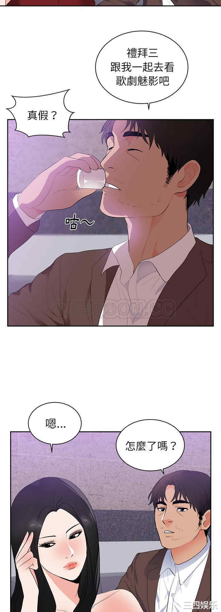 韩国漫画初恋的女儿韩漫_初恋的女儿-第43话在线免费阅读-韩国漫画-第18张图片
