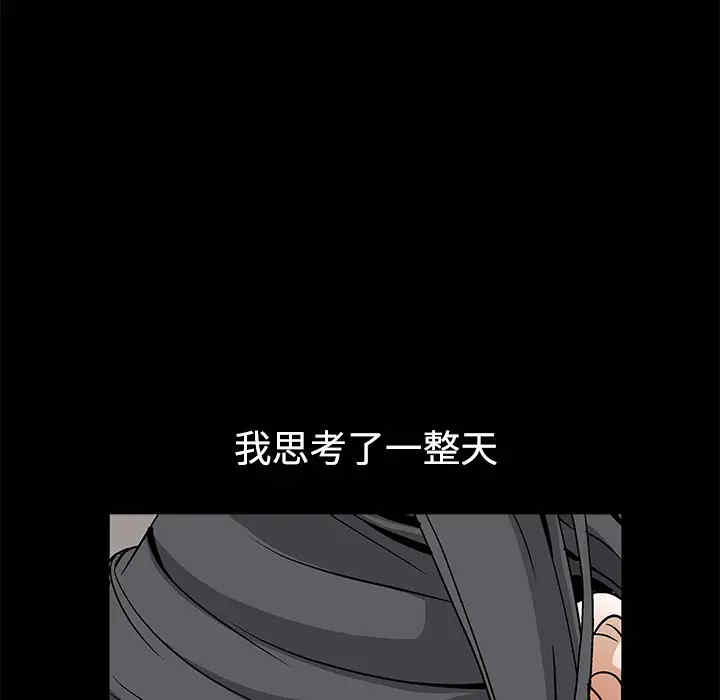 韩国漫画枷锁韩漫_枷锁-第35话在线免费阅读-韩国漫画-第26张图片