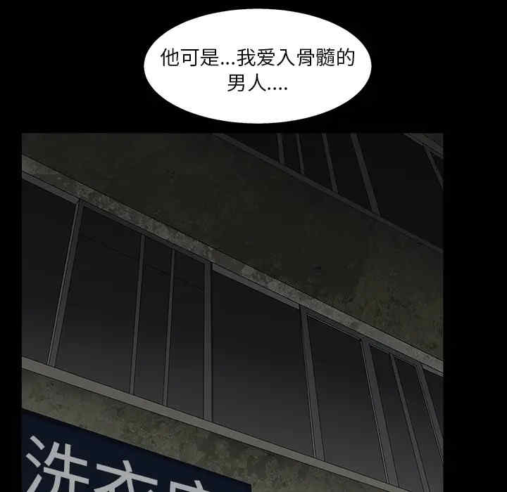 韩国漫画枷锁韩漫_枷锁-第57话在线免费阅读-韩国漫画-第31张图片
