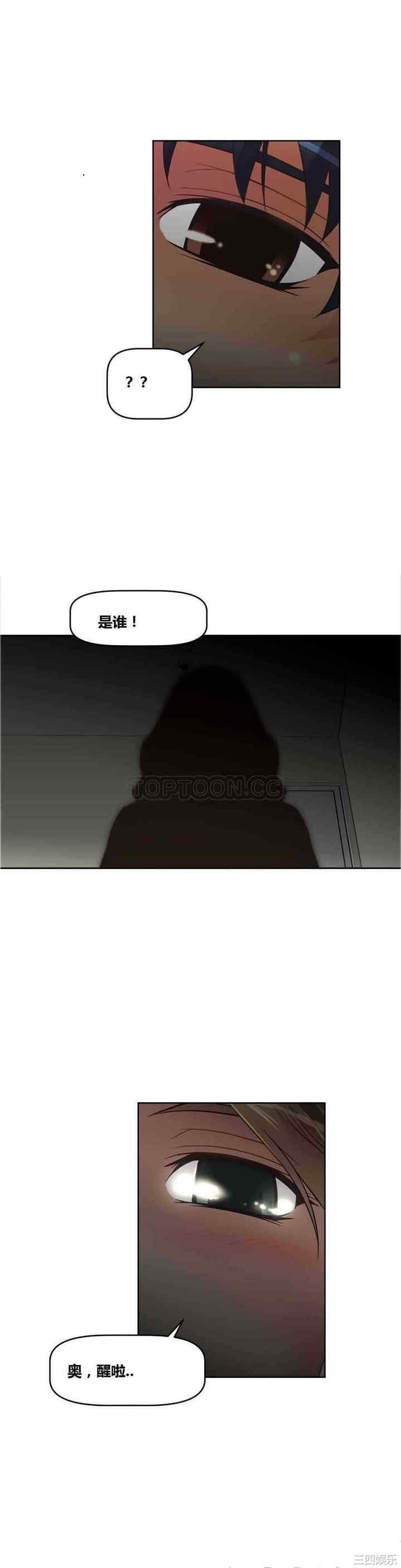 韩国漫画我的超级女友/本能觉醒韩漫_我的超级女友/本能觉醒-第14话在线免费阅读-韩国漫画-第33张图片