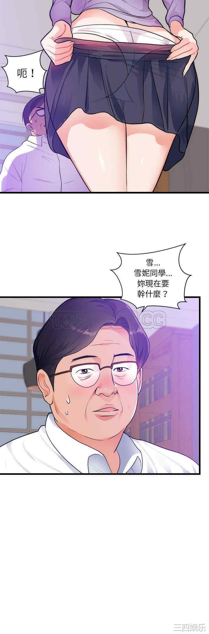 韩国漫画初恋的女儿韩漫_初恋的女儿-第34话在线免费阅读-韩国漫画-第29张图片