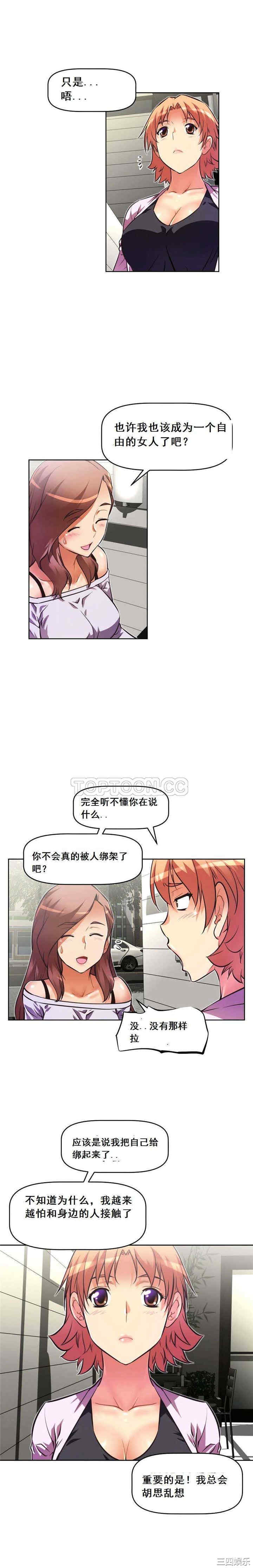 韩国漫画我的超级女友/本能觉醒韩漫_我的超级女友/本能觉醒-第47话在线免费阅读-韩国漫画-第2张图片