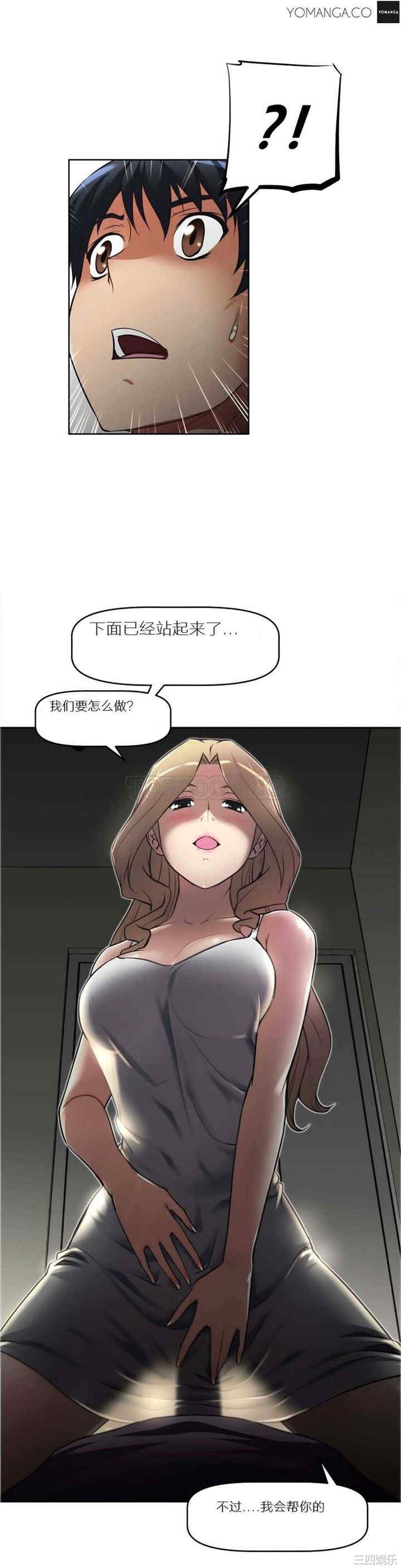 韩国漫画我的超级女友/本能觉醒韩漫_我的超级女友/本能觉醒-第14话在线免费阅读-韩国漫画-第34张图片